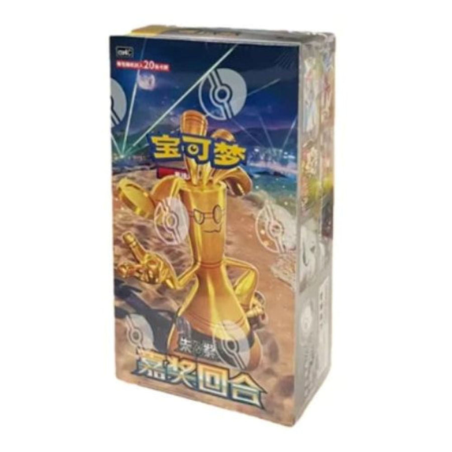 Reward Round (CSV4C) Jumbo Booster Box - Chinese