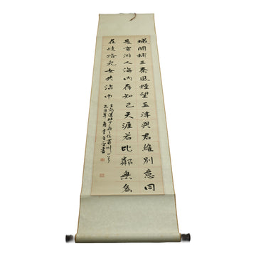 Chinese Kalligrafie Hangrol - Afscheidsgedicht van Wang Bo - 49x190 cm