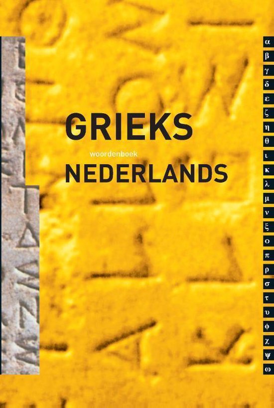 Boek-Woordenboek Grieks - Nederlands-tweedehands