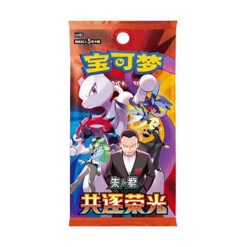 Chasing Glory Together CSV10C Slim Booster Pack Chinees