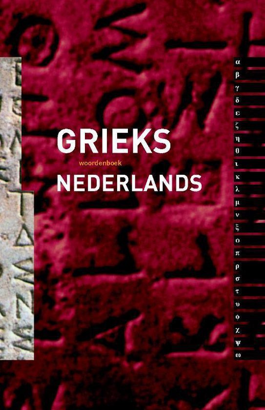 Boek-Grieks-Nederlands-tweedehands