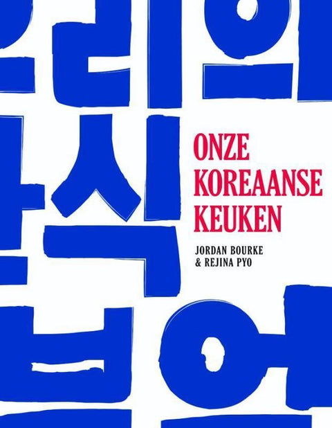 Boek-Onze Koreaanse keuken-tweedehands