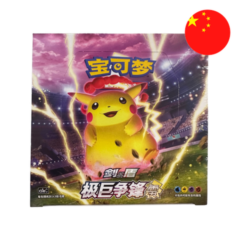 Pokemon-Dynamax Clash: Thunder (CS1aC) Booster Box - Chinese (Nieuw)
