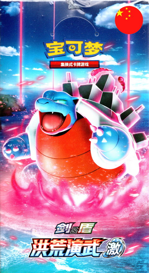 Pokemon-Primordial Arts Blastoise (CS3bC) Slim Packs Booster Box - Chinese (Nieuw)