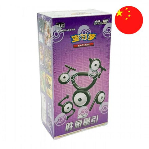 Pokemon-Victory Stars Enhanced (cs6.5C) Booster Box - Chinese (Nieuw)