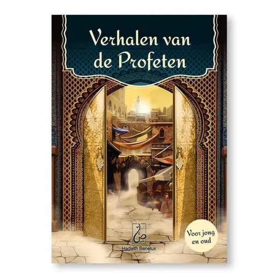 Verhalen van de Profeten, Ibrahim Sbaa, boekomslag voorkant met een oosterse architectuurtekening, tweedehands