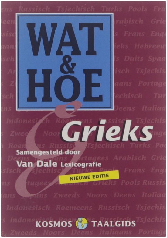 Wat en hoe Grieks, Kosmos taalgids, Van Dale Lexicografie, nieuwe editie, paarse omslag, tweedehands