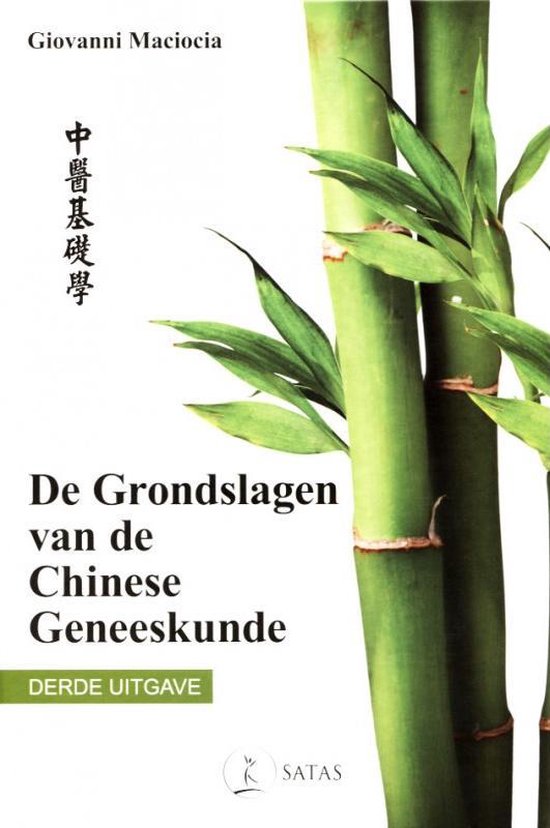 Boek-De Grondslagen van de Chinese Geneeskunde (derde uitgave met studiegids)-tweedehands