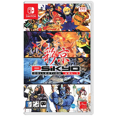 Psikyo Collection Vol. 1 Asian Version (Switch)
