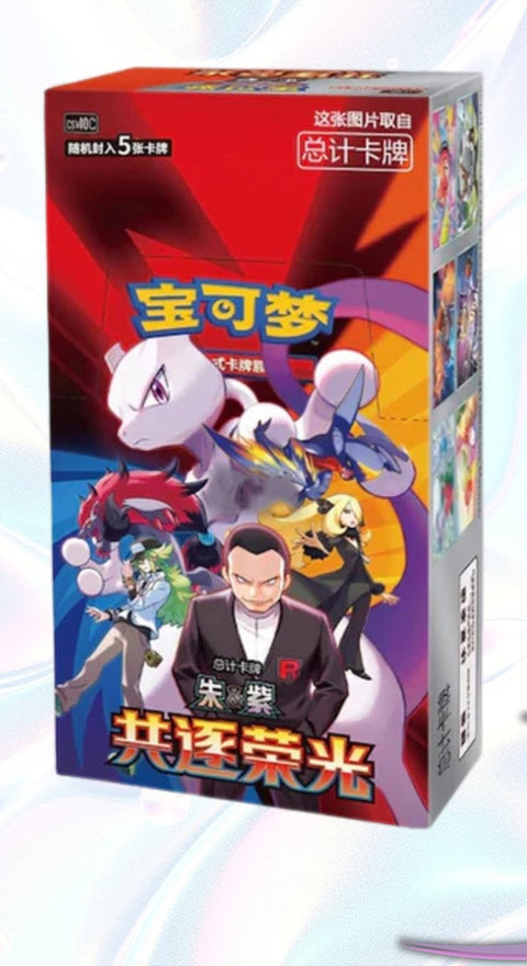 Chasing Glory Together (CSV10C) Slim Booster Box - Chinese (Nieuw)