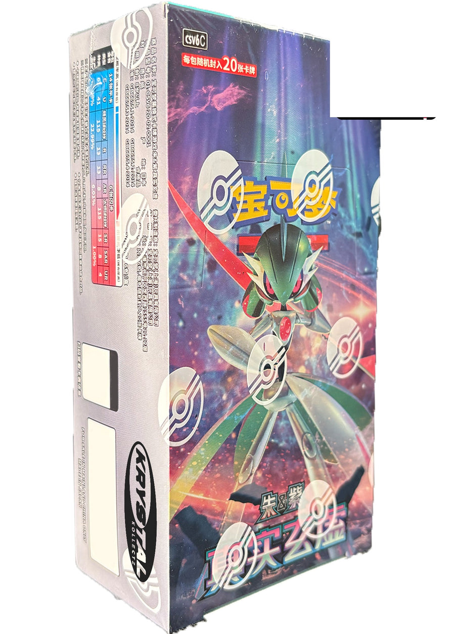 True Illusion (CSV6C) Jumbo Booster Box - Chinese (Nieuw)