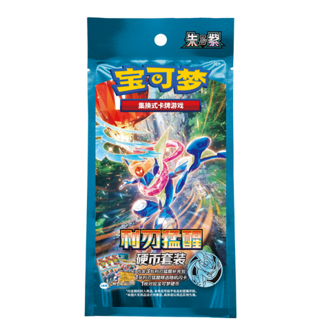 Blade Awakening (CSV7C) Coin Set - Chinese (Nieuw)