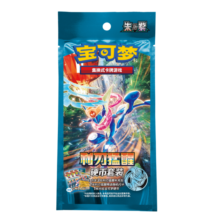 Blade Awakening (CSV7C) Coin Set - Chinese (Nieuw)
