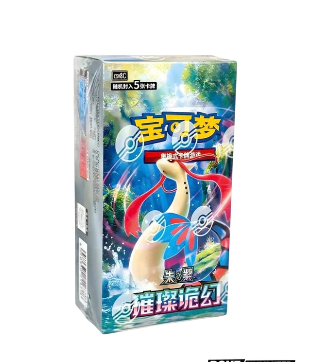 Pokémon Brilliant Fantasy CSV8C Slim Booster Box, Chinese uitgave, doos voorkant met Milotic