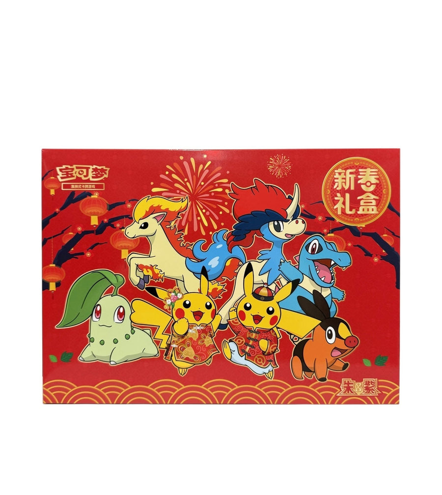 2026 Lunar New Year Gift Box - Chinese (Nieuw)