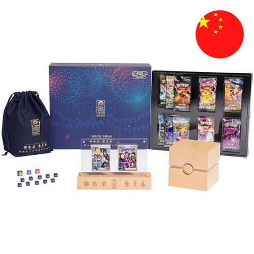 Pokémon 1st Year Anniversary Gift Box Chinese uitgave, doos met buidel, dobbelstenen, kaarten en houten doosje