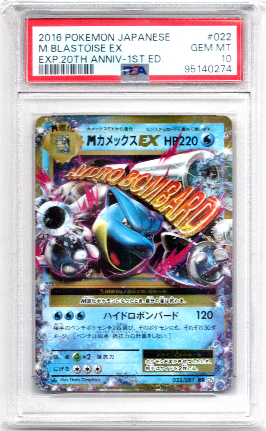 Pokemon-Blastoise EX - 20th Anniversary - Japans - PSA 10 Tweedehands