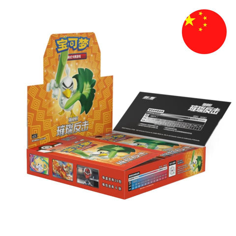 Pokemon-Brilliant Counterattack (cs2.5C) Booster Box - Chinese (Nieuw)