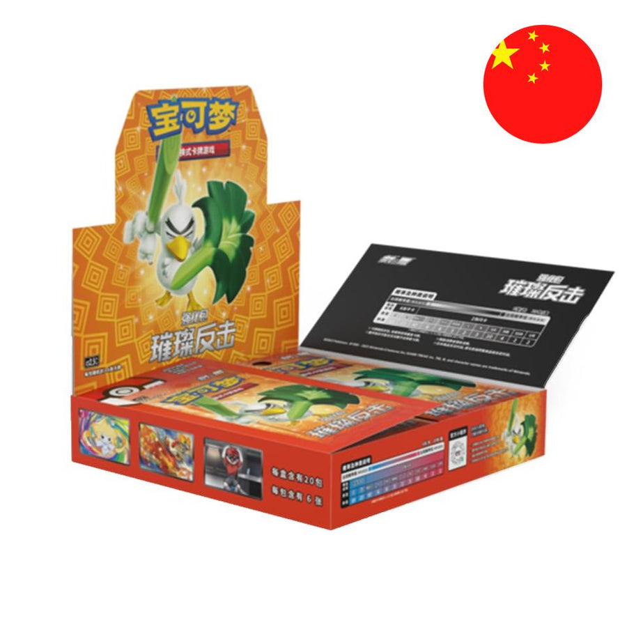 Pokémon Brilliant Counterattack cs2.5C Booster Box Chinese uitgave, oranje display doos met opstaande achterwand