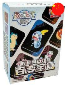 Pokemon-Case met 10x Variety Treasure Mini Tin / Random Holo Card + 2 Packs - Chinese (Nieuw)