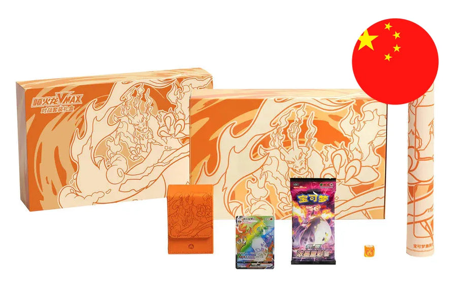 Pokemon-Charizard VMAX Battle Set Gift Box - Chinese (Nieuw)