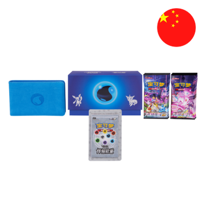 Pokémon CSL1 Brilliant Energy Box Water, Chinese uitgave, inhoud met deckbox, doos, twee boosters en kaartenpakje