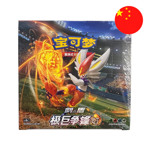 Pokemon-Dynamax Clash: Earth (CS1bC) Booster Box - Chinese (Nieuw)