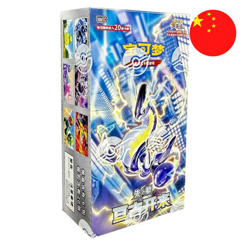 Pokemon-Eternal Beginnings (CSV1C) Jumbo Booster Box - Chinese (Nieuw)