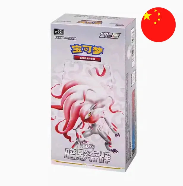Pokémon Shadow Seizes Glory cs5.5C booster box Chinees, doos voorkant met Ninetales en Chinese vlag
