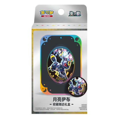 Umbreon Terastal Gathering Collector Accessory Box Chinese